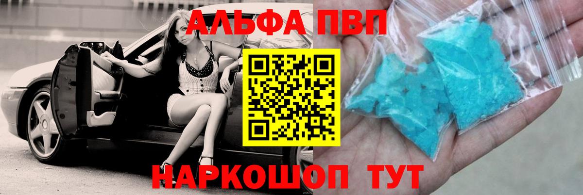 Владикавказ  что такое наркотик  Вход с VPN  A-PVP  APVP мука  А ПВП крисы CK 