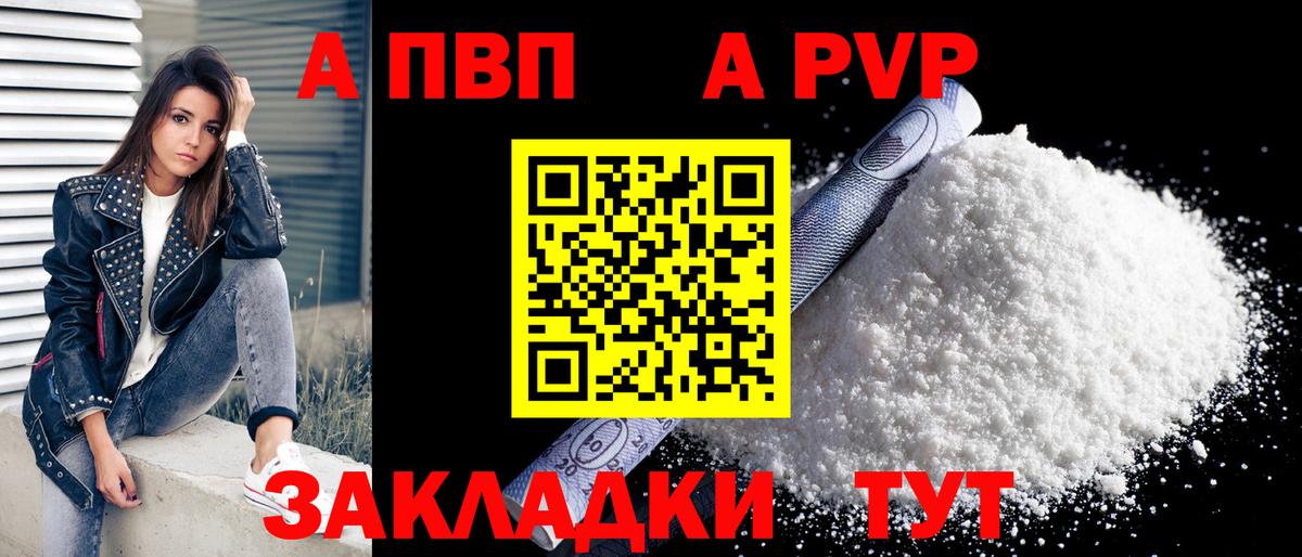 Альфа ПВП крисы CK Владикавказ