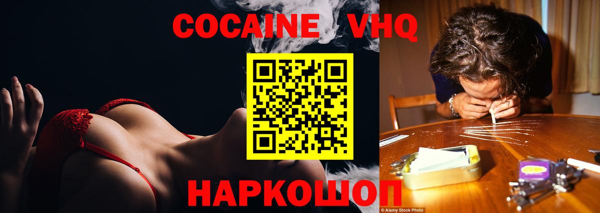 Владикавказ  Cocaine Колумбийский  КОКАИН VHQ  Вход с VPN 