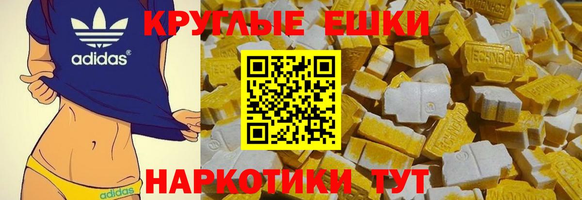 ЭКСТАЗИ XTC Владикавказ