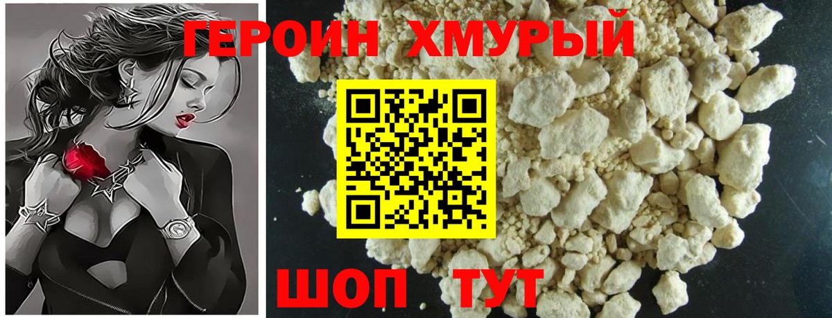 Героин Афган  Вход с VPN  Владикавказ 
