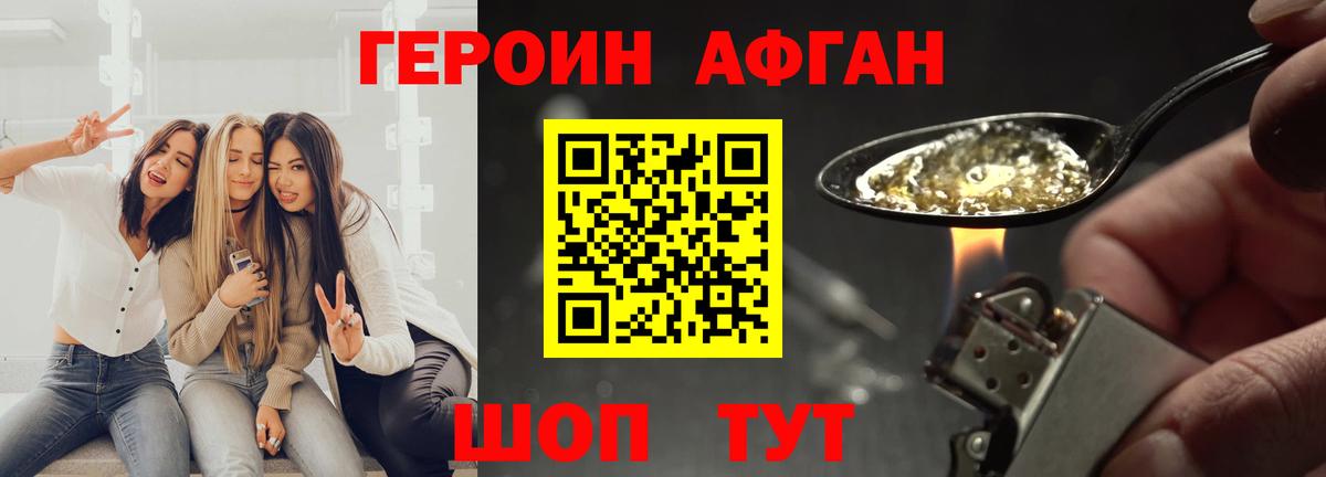 ГЕРОИН белый Владикавказ
