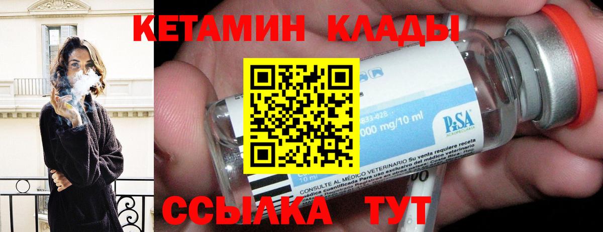 Владикавказ  Кетамин VHQ    tor  Вход с VPN 