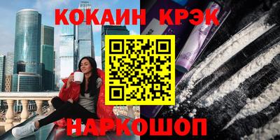 кокаин Бердск