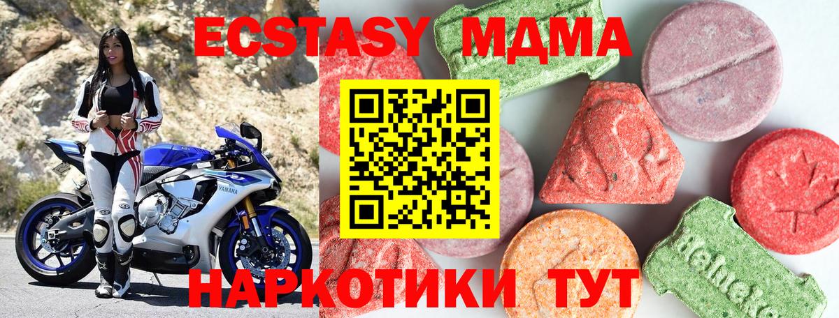 Владикавказ  MDMA молли  MDMA  МДМА молли  Вход с VPN 