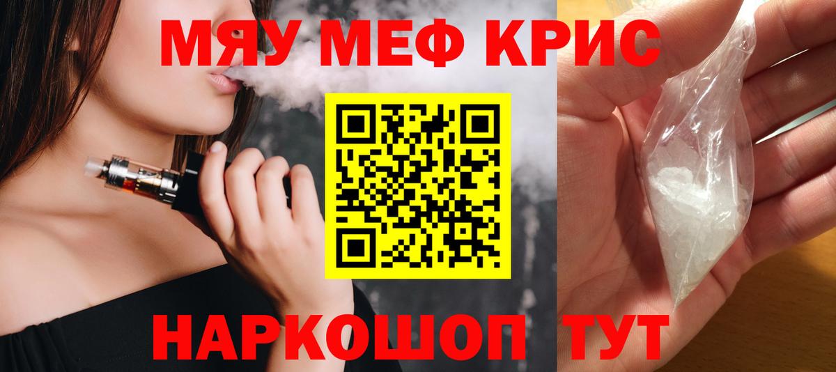 Мефедрон Владикавказ