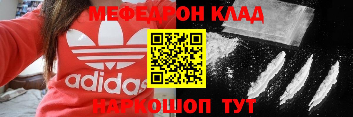 МЕФ мука  Вход с VPN  Мефедрон VHQ  Мефедрон  Владикавказ 