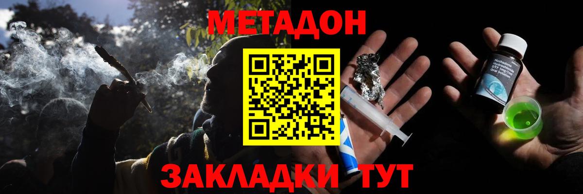 Владикавказ  Метадон methadone  Вход с VPN  МЕТАДОН VHQ 
