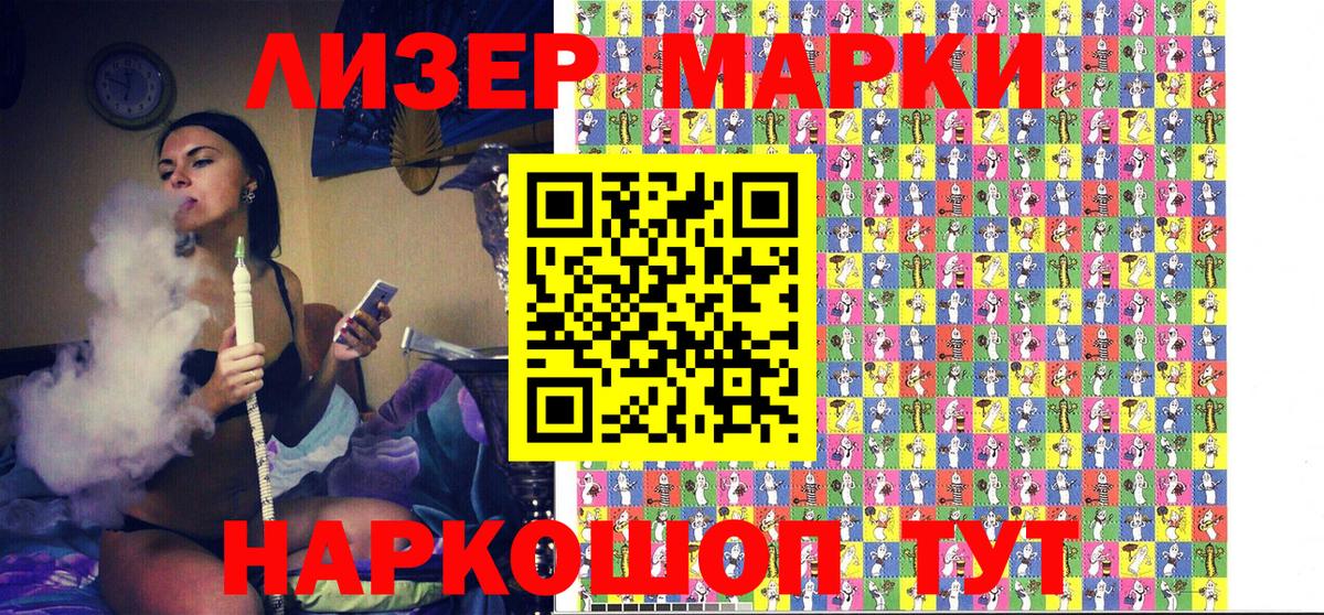 Марки NBOMe 1500мкг Владикавказ