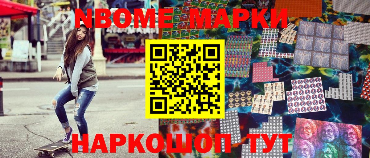 Наркотические марки  Марки N-bome 1,8мг  Владикавказ  сколько стоит  Марки N-bome 1,8мг  Вход с VPN 